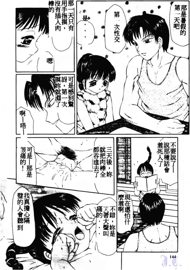 [風船クラブ] こわれるぅ! ~幼精悶絶~_第4集