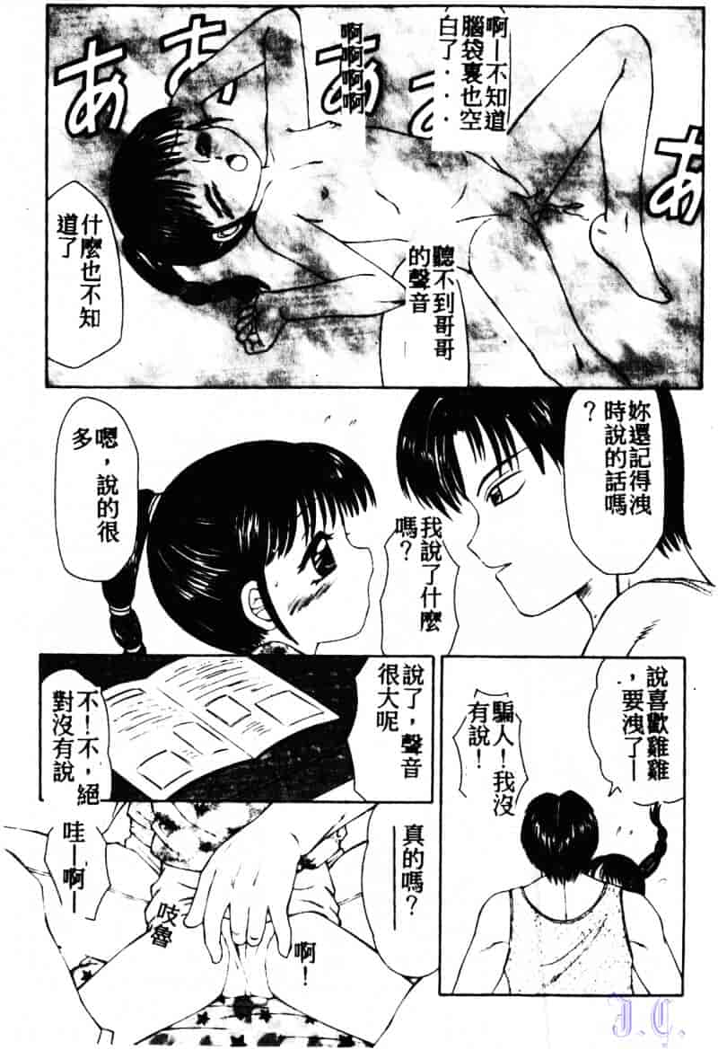 [風船クラブ] こわれるぅ! ~幼精悶絶~_第4集