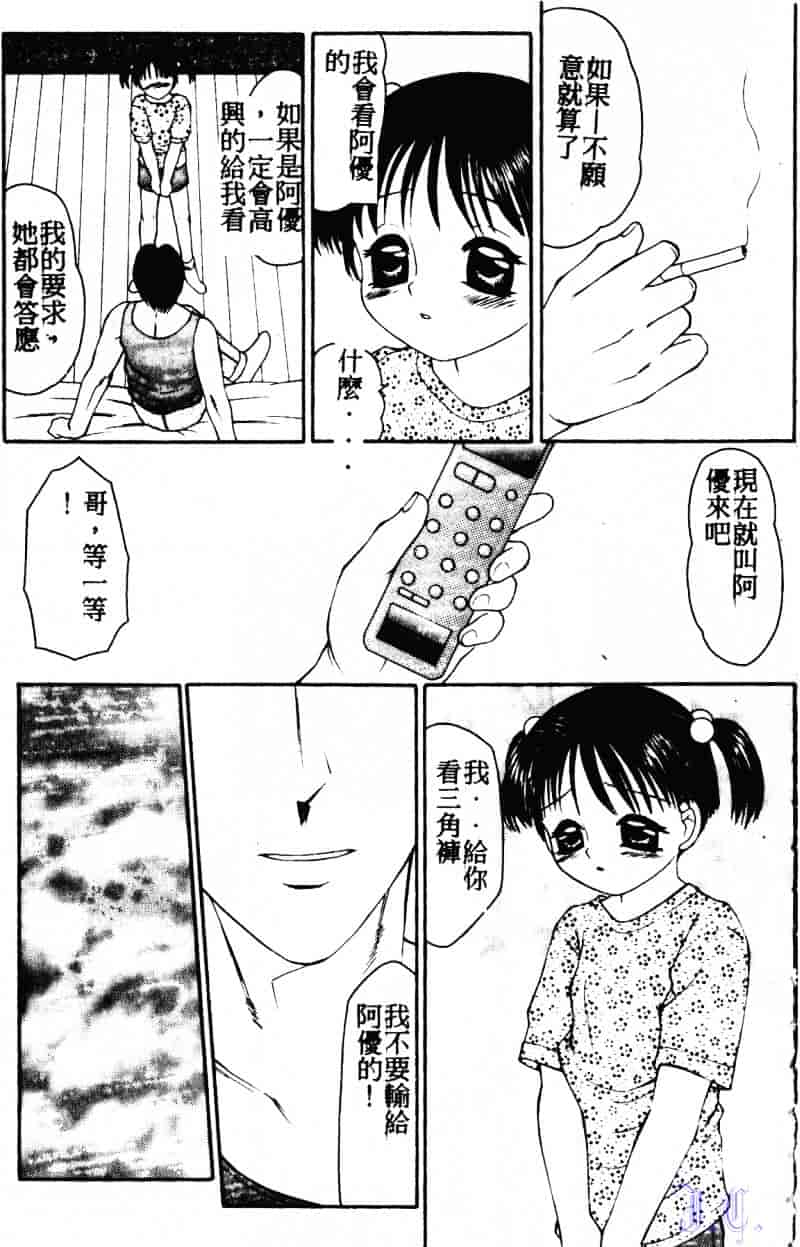 [風船クラブ] こわれるぅ! ~幼精悶絶~_第4集