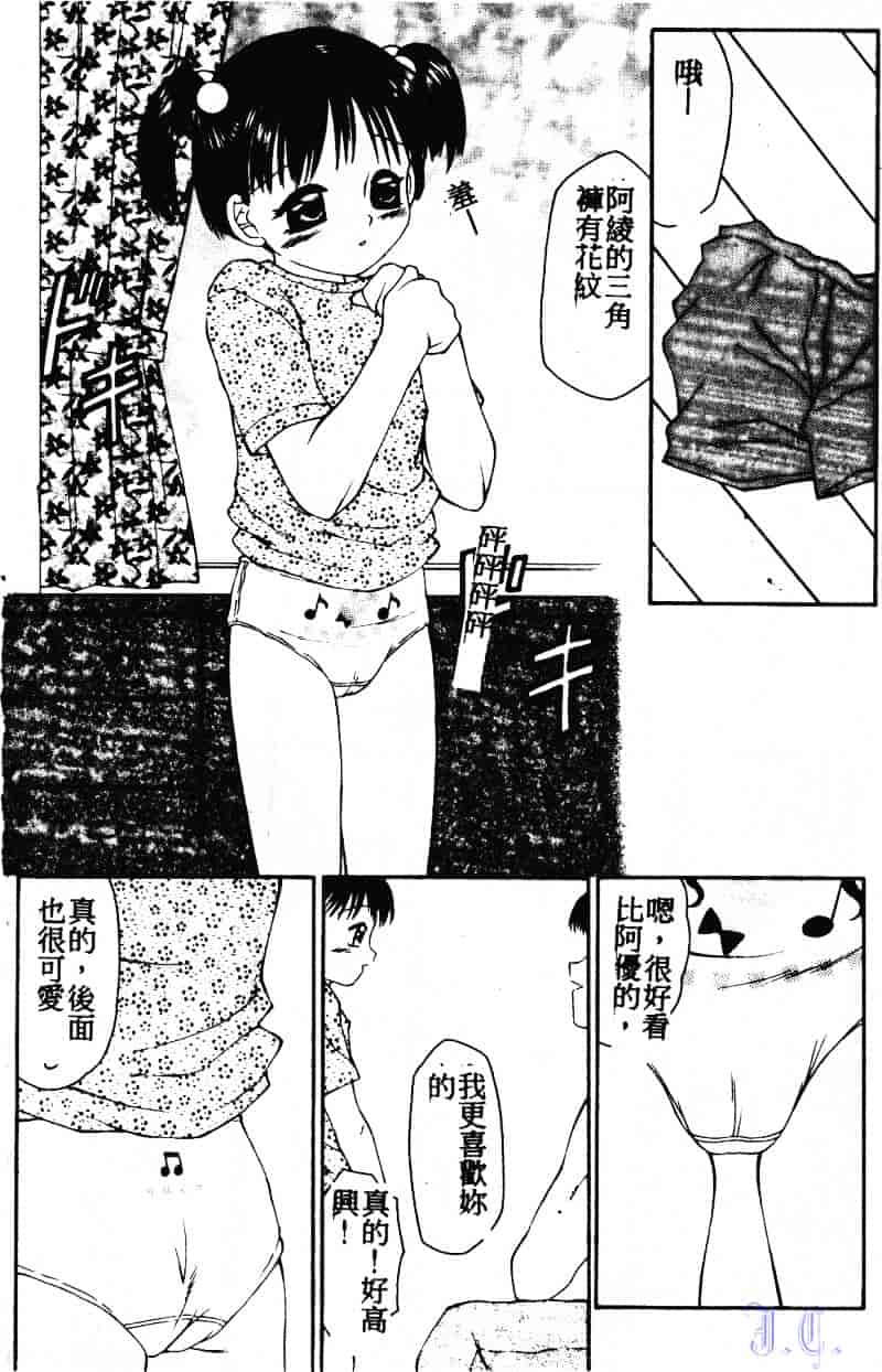[風船クラブ] こわれるぅ! ~幼精悶絶~_第4集