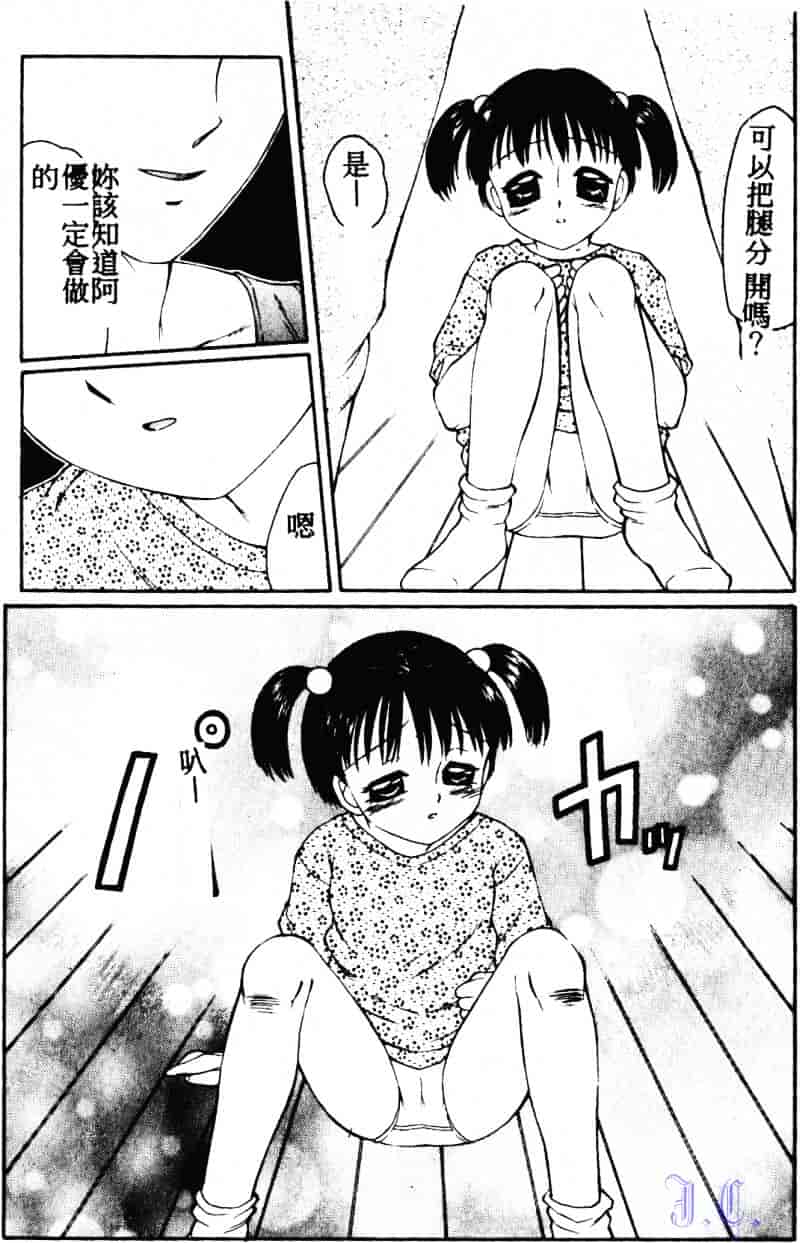 [風船クラブ] こわれるぅ! ~幼精悶絶~_第5集