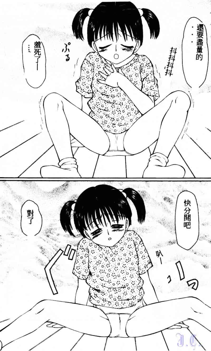 [風船クラブ] こわれるぅ! ~幼精悶絶~_第5集