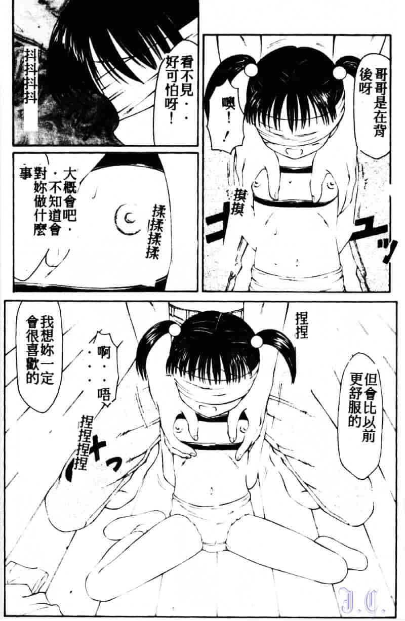 [風船クラブ] こわれるぅ! ~幼精悶絶~_第1集