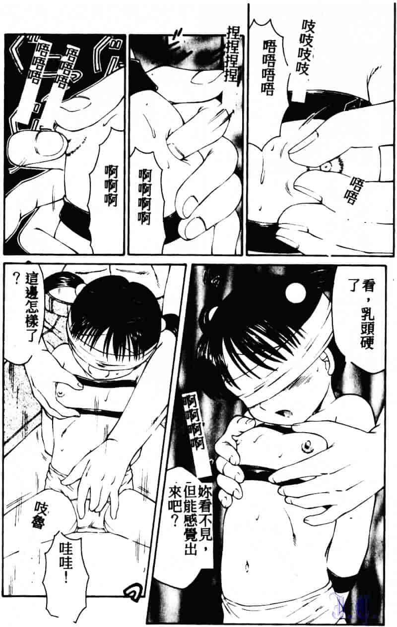 [風船クラブ] こわれるぅ! ~幼精悶絶~_第1集