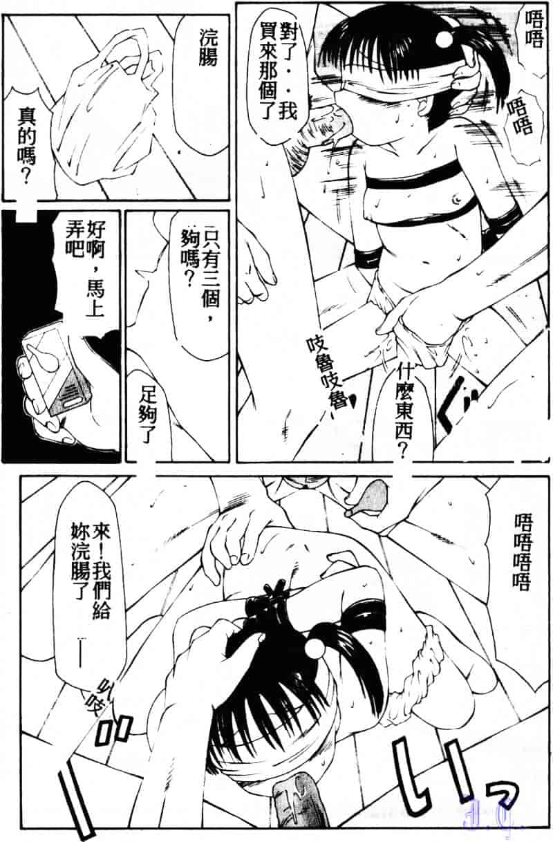 [風船クラブ] こわれるぅ! ~幼精悶絶~_第1集