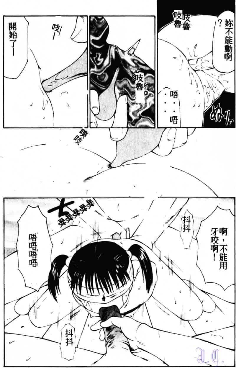 [風船クラブ] こわれるぅ! ~幼精悶絶~_第1集
