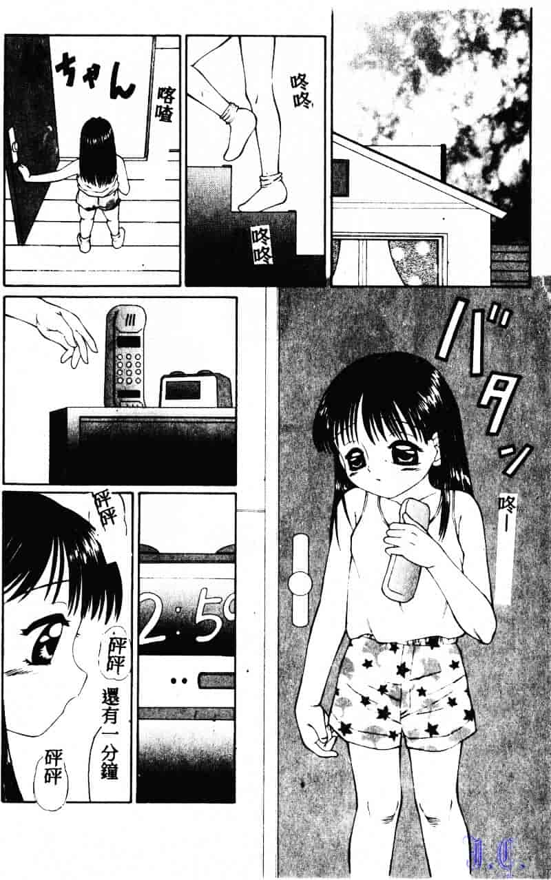 [風船クラブ] こわれるぅ! ~幼精悶絶~_第2集
