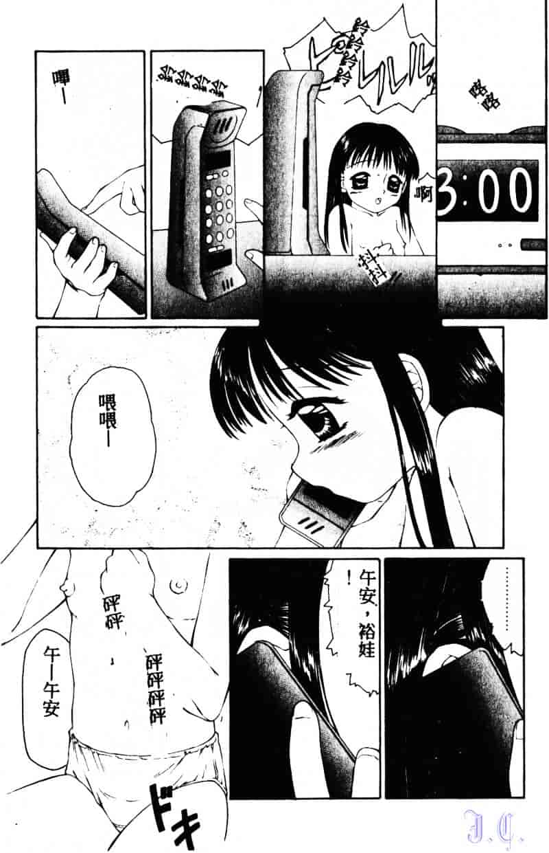 [風船クラブ] こわれるぅ! ~幼精悶絶~_第2集