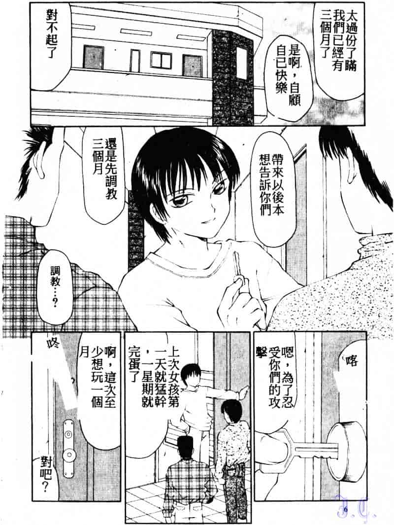[風船クラブ] こわれるぅ! ~幼精悶絶~_第1集