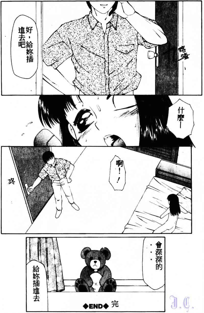[風船クラブ] こわれるぅ! ~幼精悶絶~_第2集