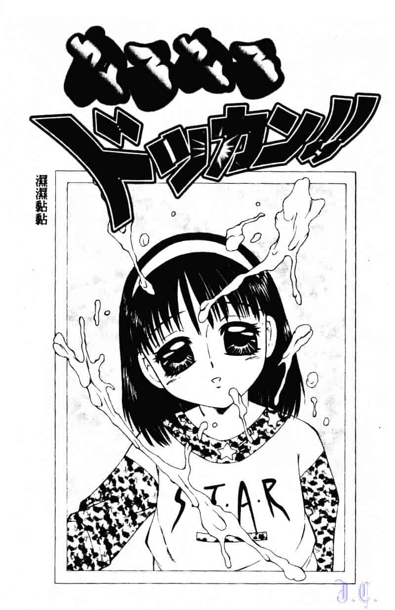 [風船クラブ] こわれるぅ! ~幼精悶絶~_第2集