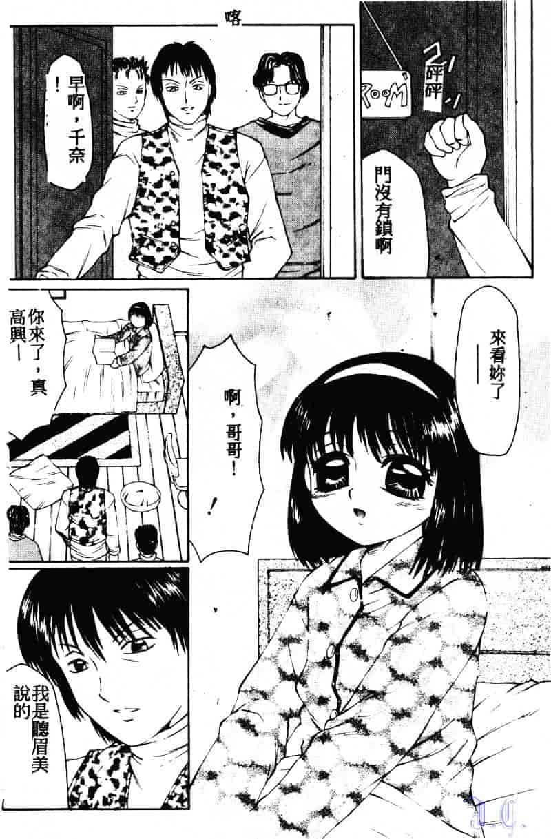 [風船クラブ] こわれるぅ! ~幼精悶絶~_第2集