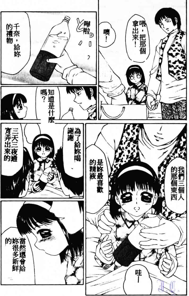 [風船クラブ] こわれるぅ! ~幼精悶絶~_第2集