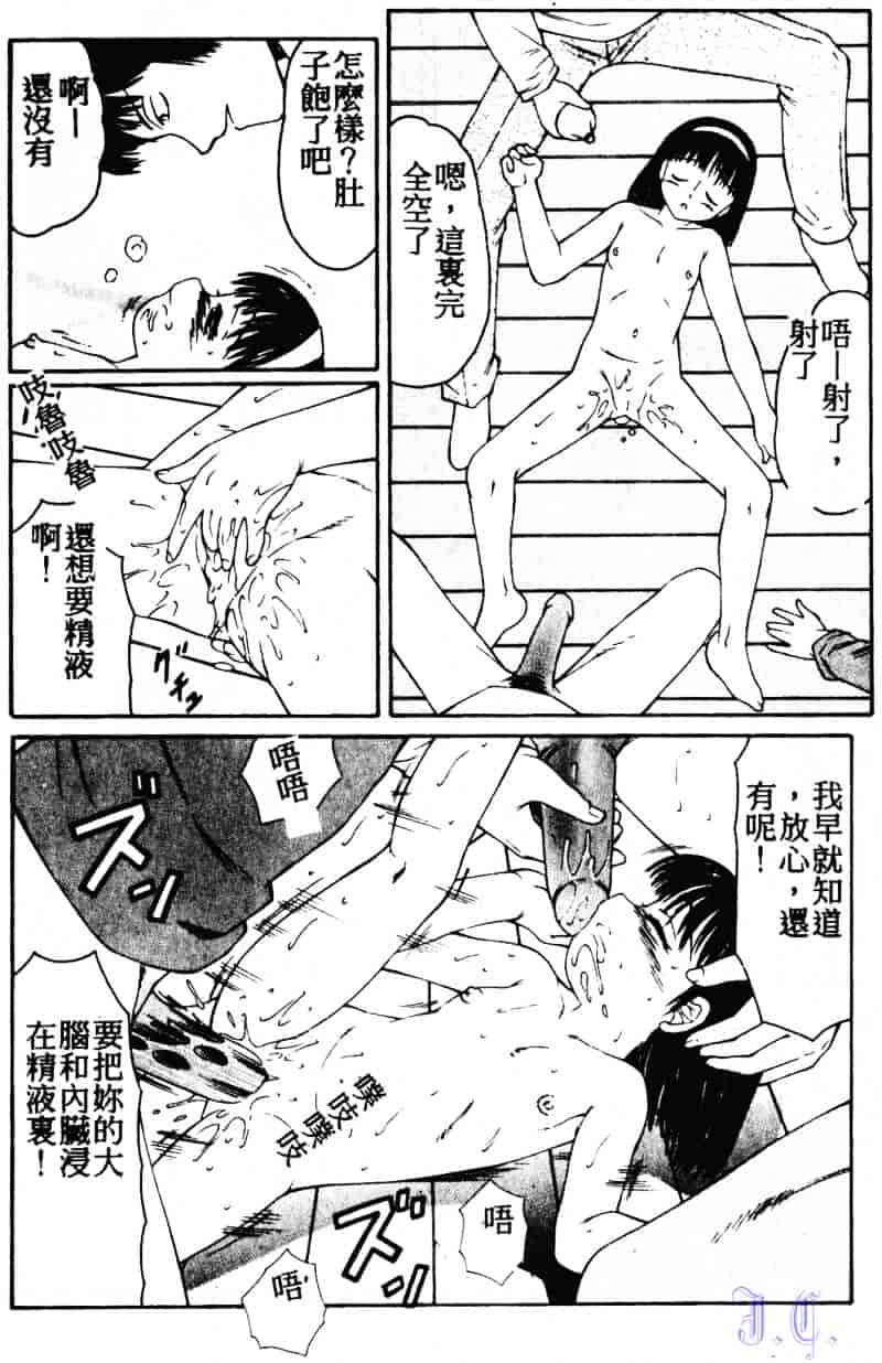 [風船クラブ] こわれるぅ! ~幼精悶絶~_第2集