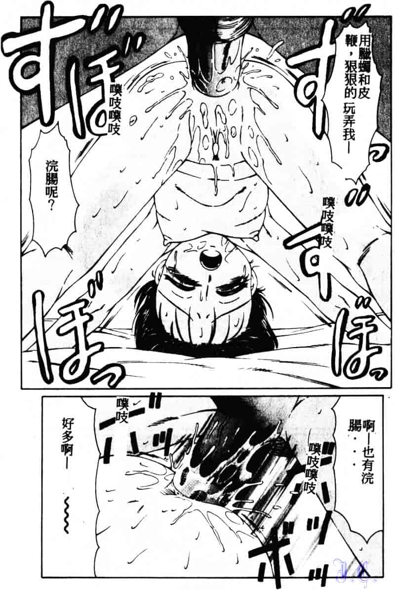 [風船クラブ] こわれるぅ! ~幼精悶絶~_第3集