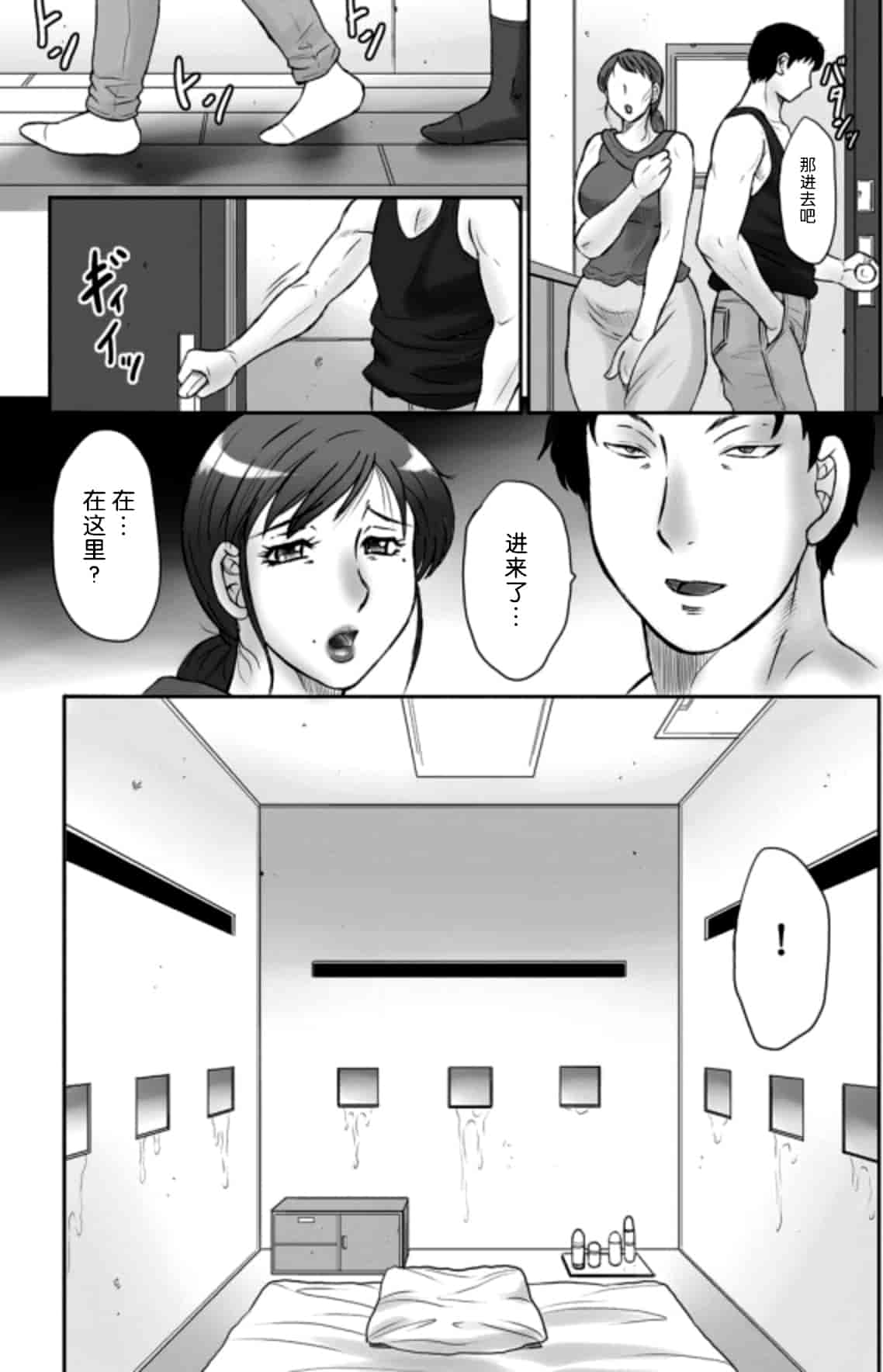 [風船クラブ] 母姦獄 -惨-_第1集