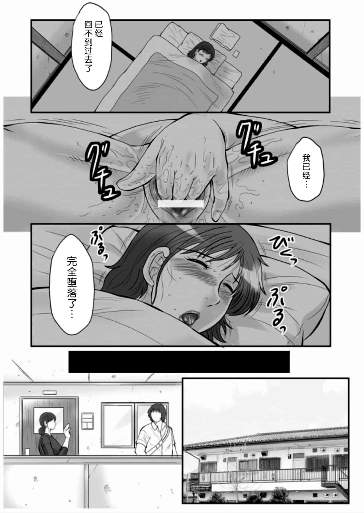 [風船クラブ] 母姦獄 -惨-_第3集
