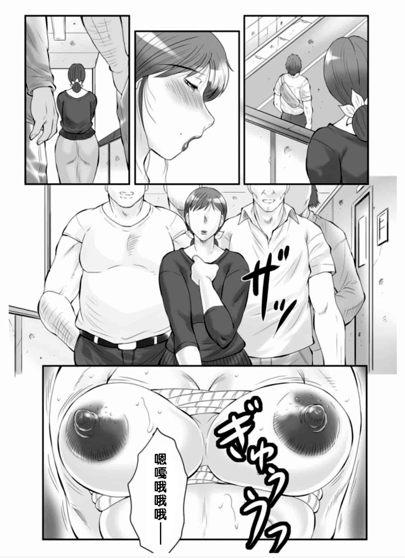[風船クラブ] 母姦獄 -惨-_第3集