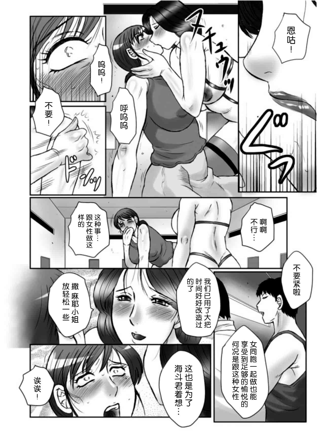 [風船クラブ] 母姦獄 -惨-_第1集