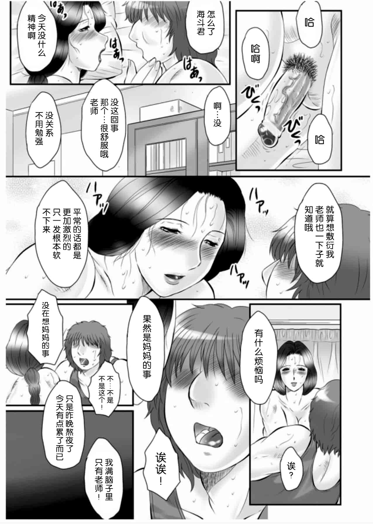 [風船クラブ] 母姦獄 -惨-_第4集