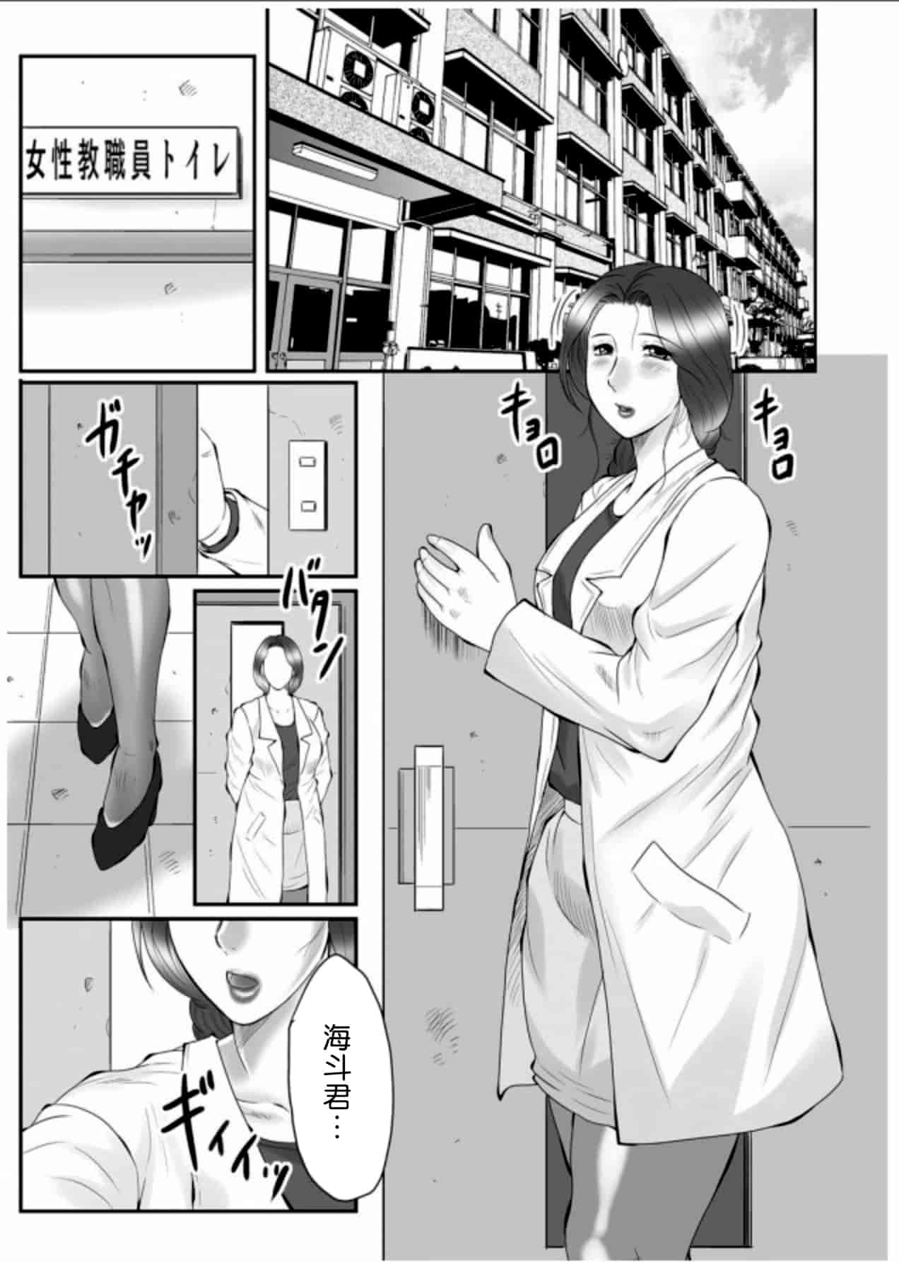 [風船クラブ] 母姦獄 -惨-_第4集