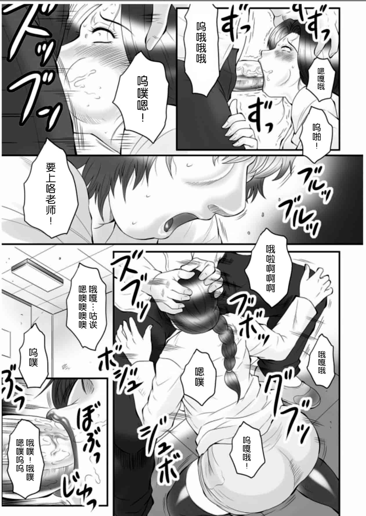 [風船クラブ] 母姦獄 -惨-_第4集