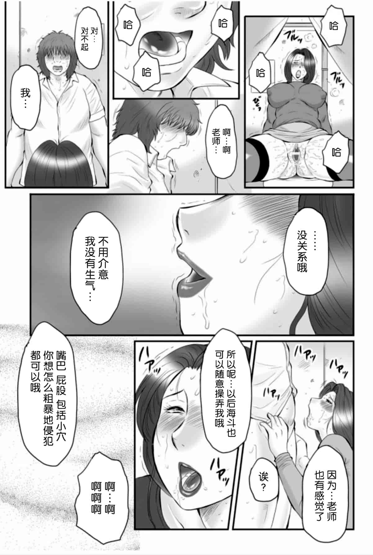 [風船クラブ] 母姦獄 -惨-_第4集