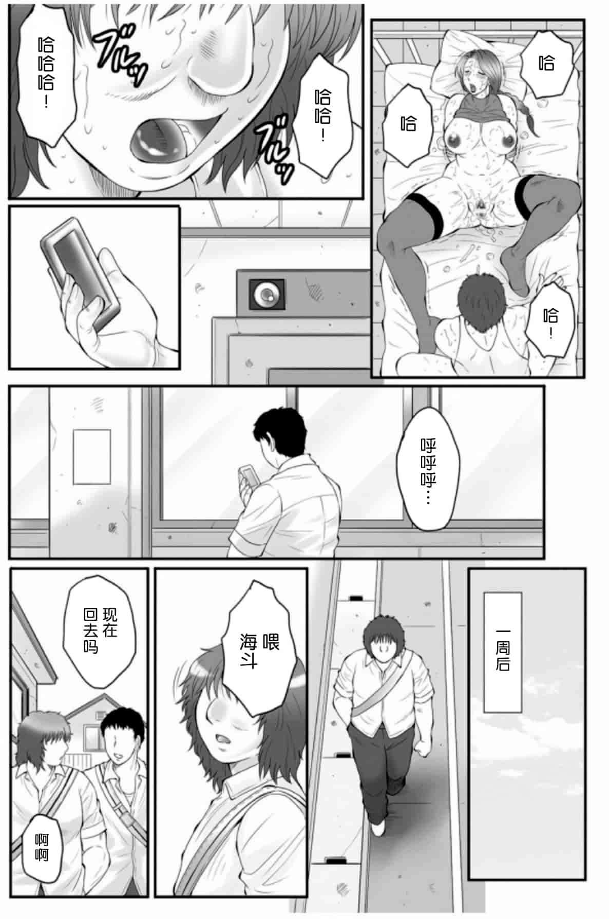 [風船クラブ] 母姦獄 -惨-_第4集
