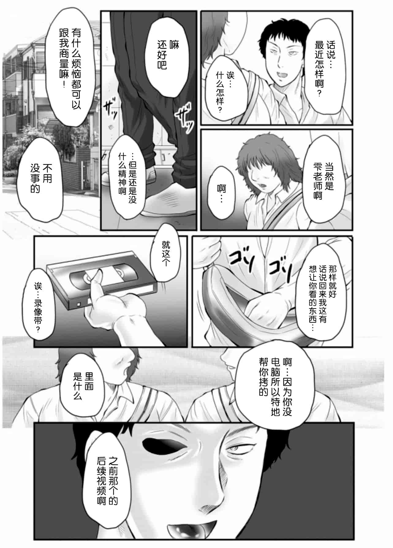 [風船クラブ] 母姦獄 -惨-_第4集