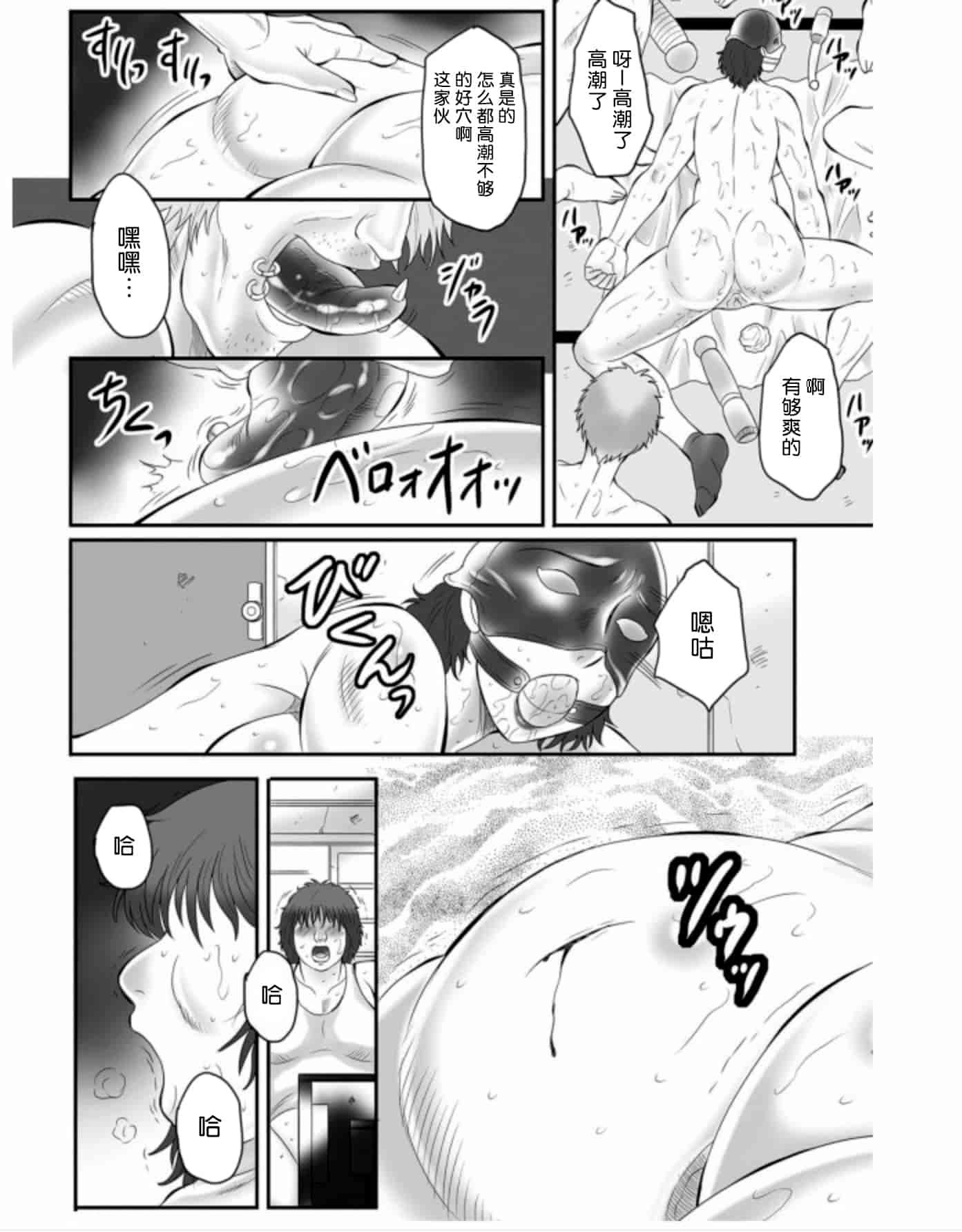 [風船クラブ] 母姦獄 -惨-_第4集