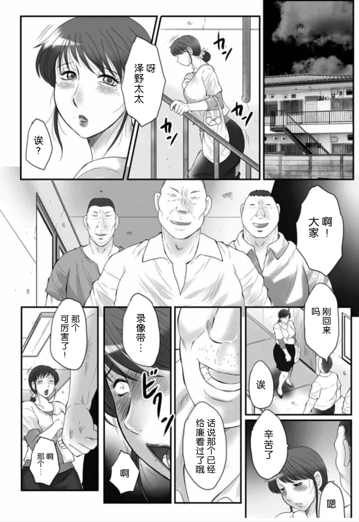 [風船クラブ] 母姦獄 -惨-_第5集