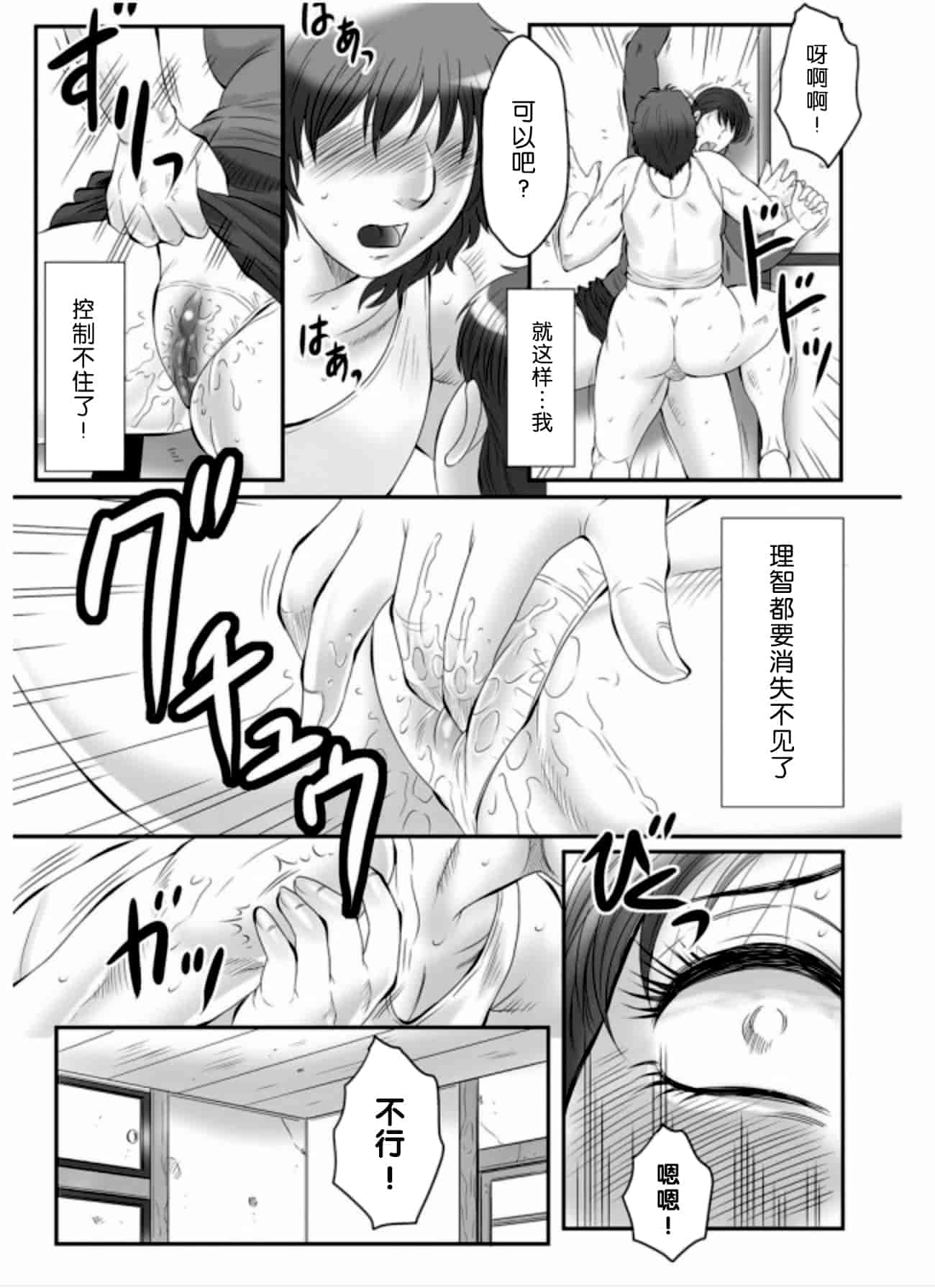 [風船クラブ] 母姦獄 -惨-_第5集