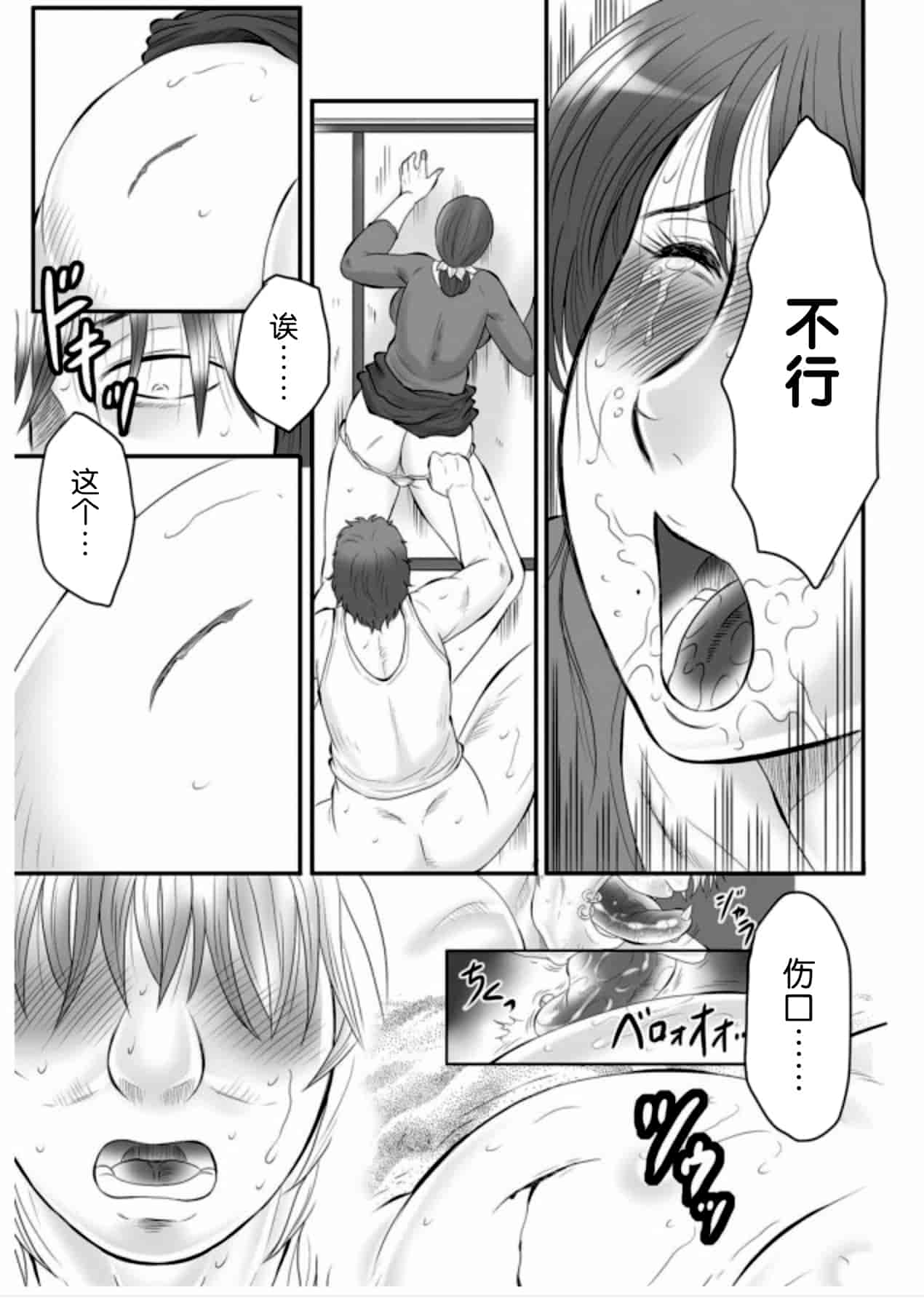 [風船クラブ] 母姦獄 -惨-_第5集