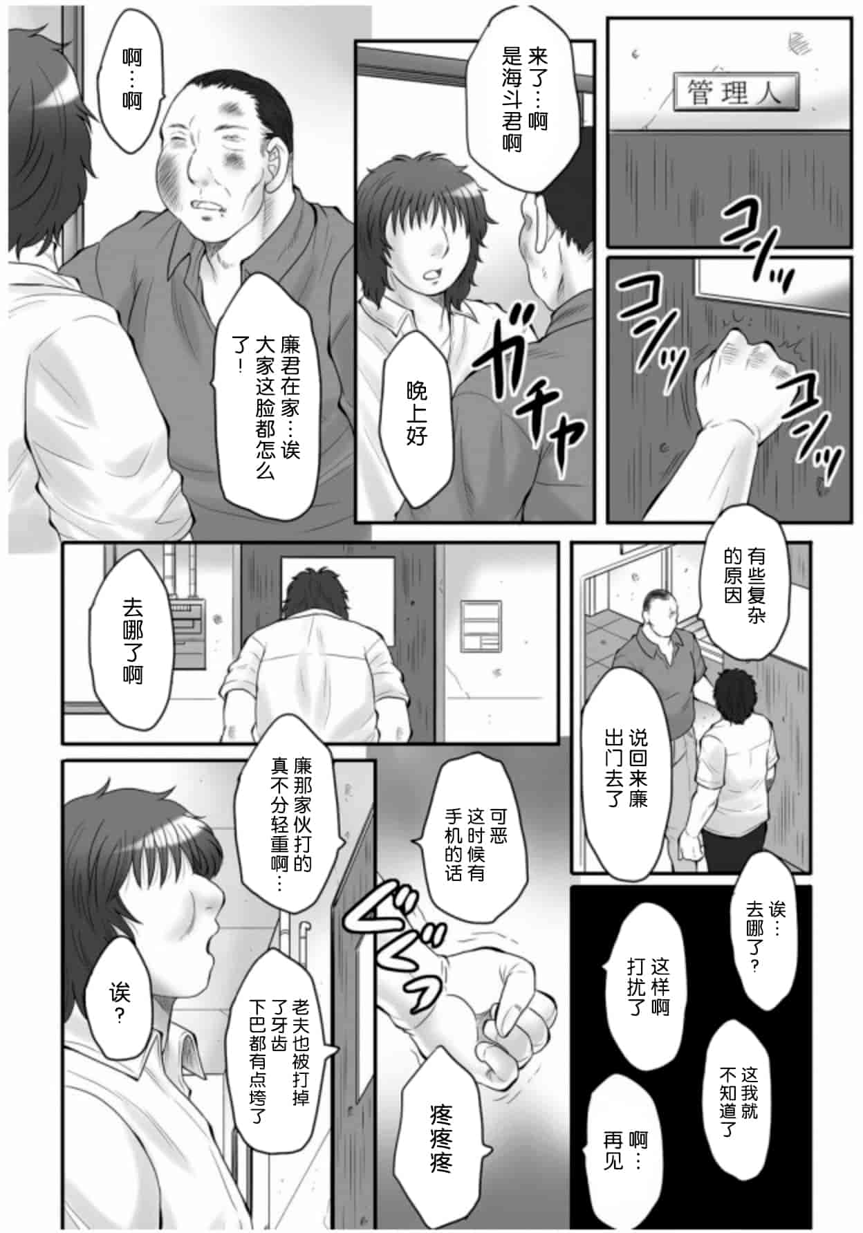 [風船クラブ] 母姦獄 -惨-_第5集