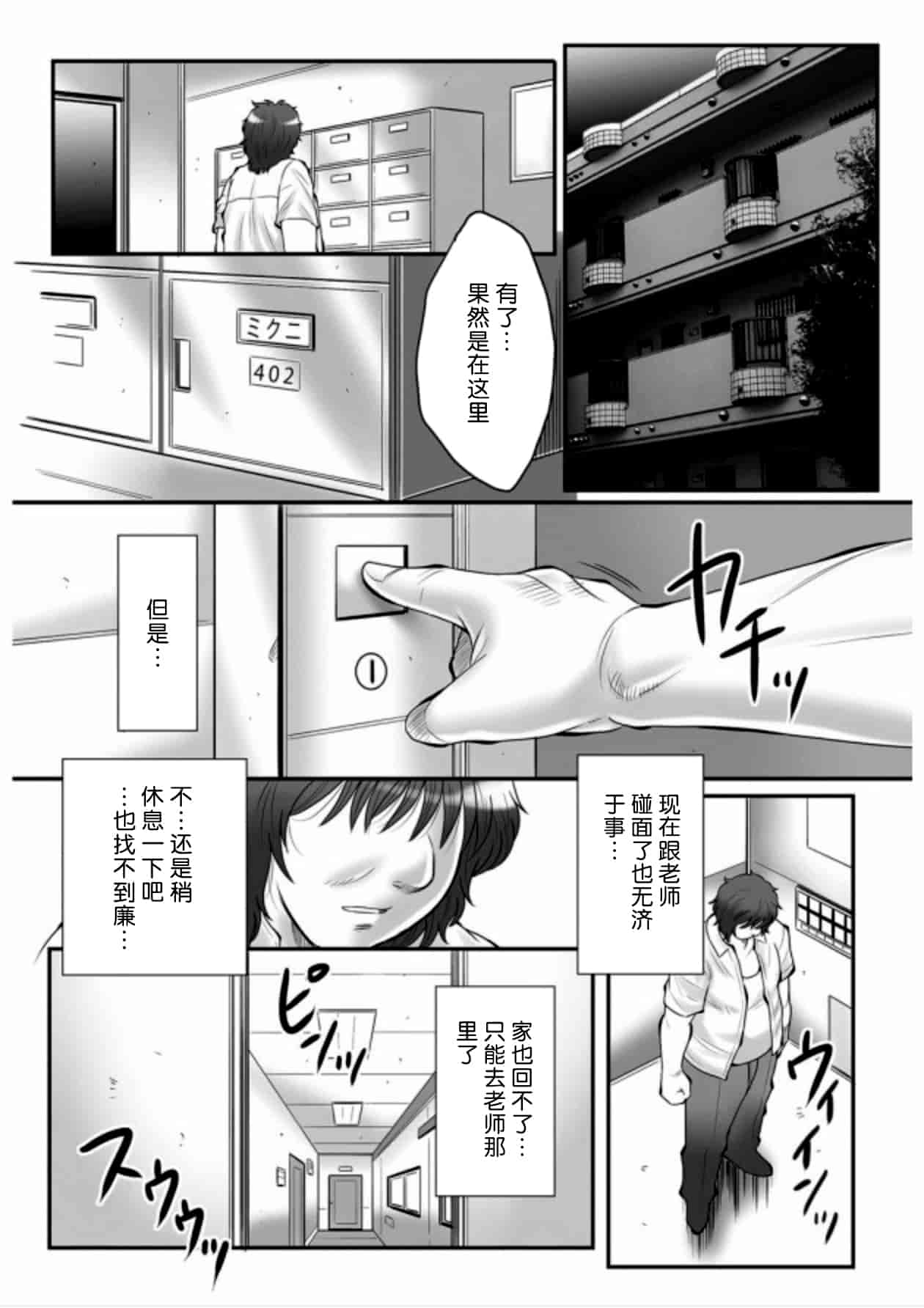 [風船クラブ] 母姦獄 -惨-_第5集