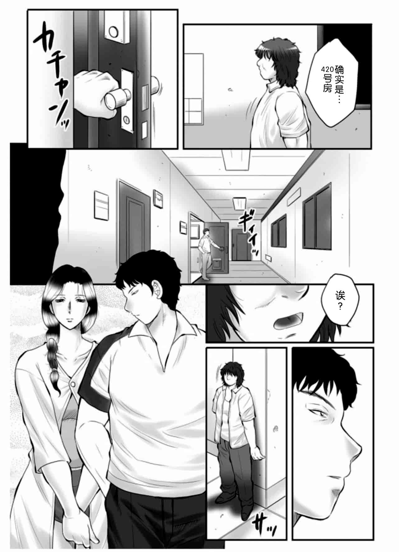 [風船クラブ] 母姦獄 -惨-_第5集