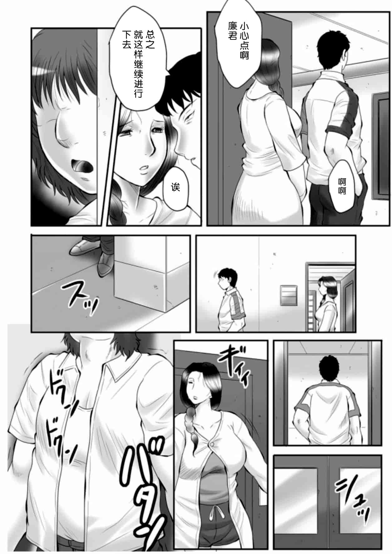 [風船クラブ] 母姦獄 -惨-_第5集