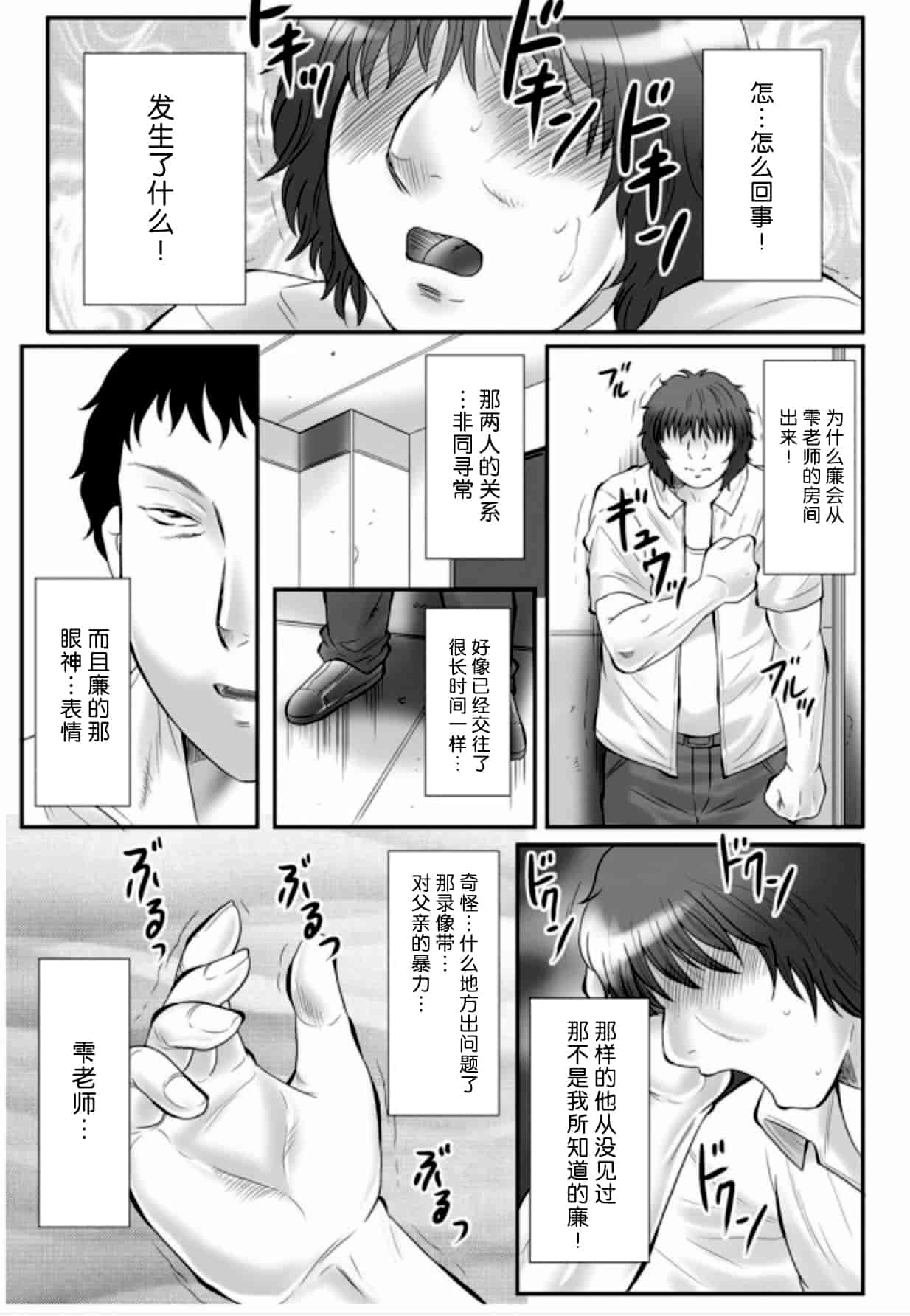 [風船クラブ] 母姦獄 -惨-_第5集