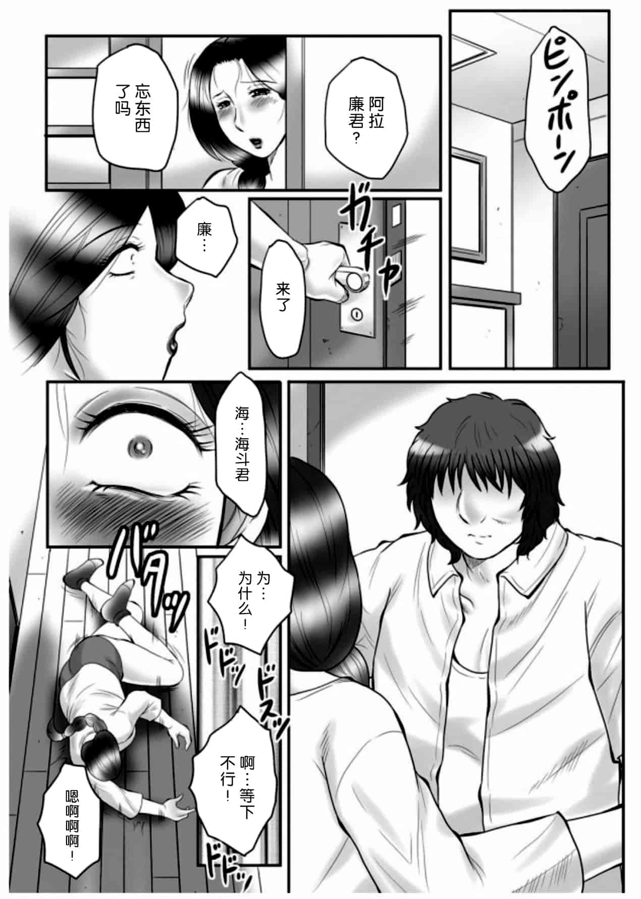 [風船クラブ] 母姦獄 -惨-_第5集