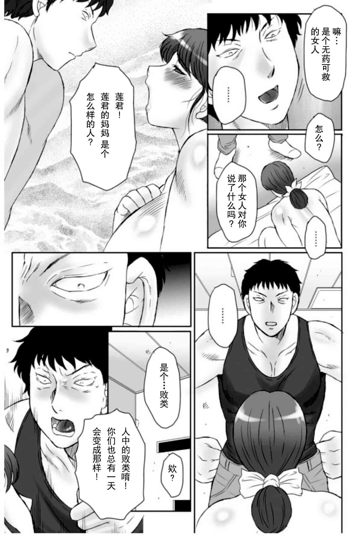 [風船クラブ] 母姦獄 -惨-_第2集