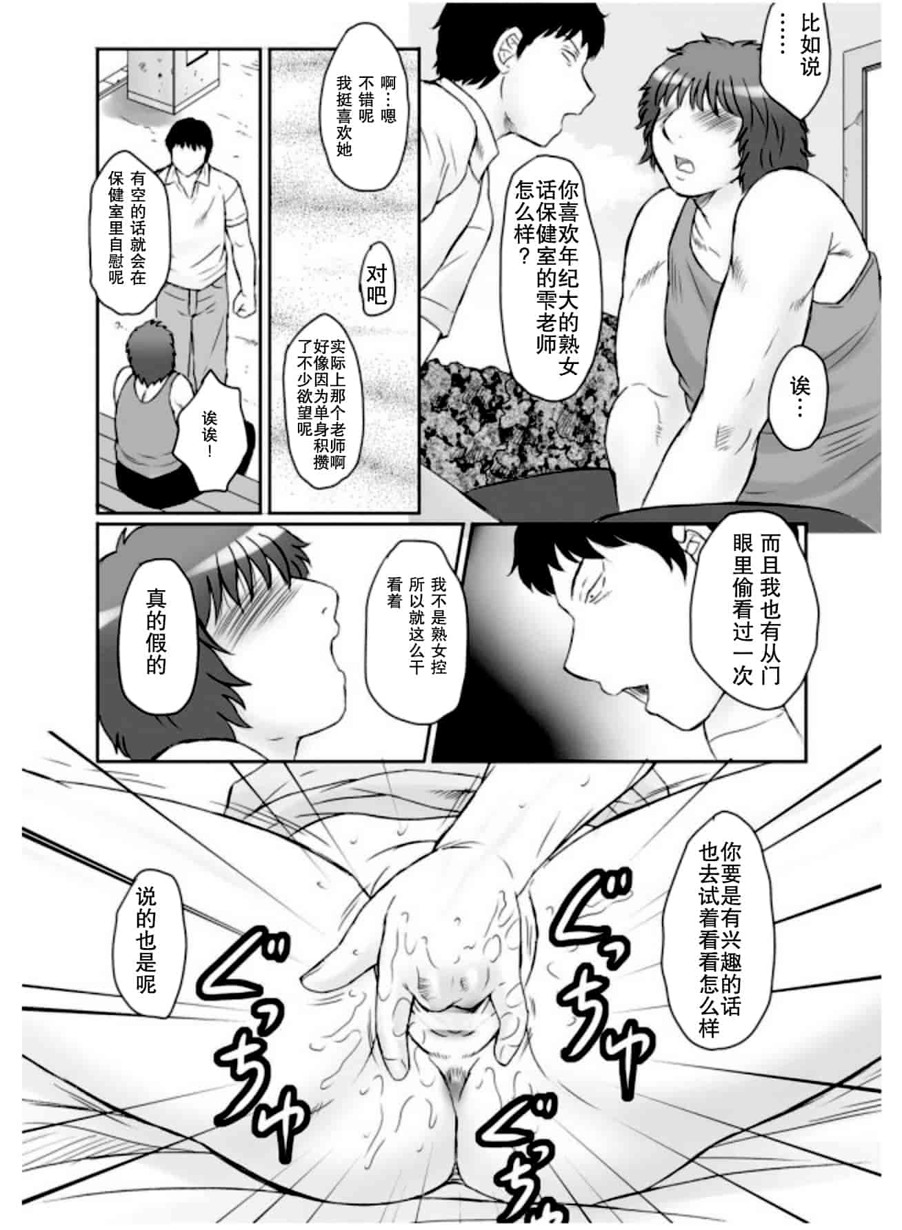 [風船クラブ] 母姦獄 -惨-_第2集