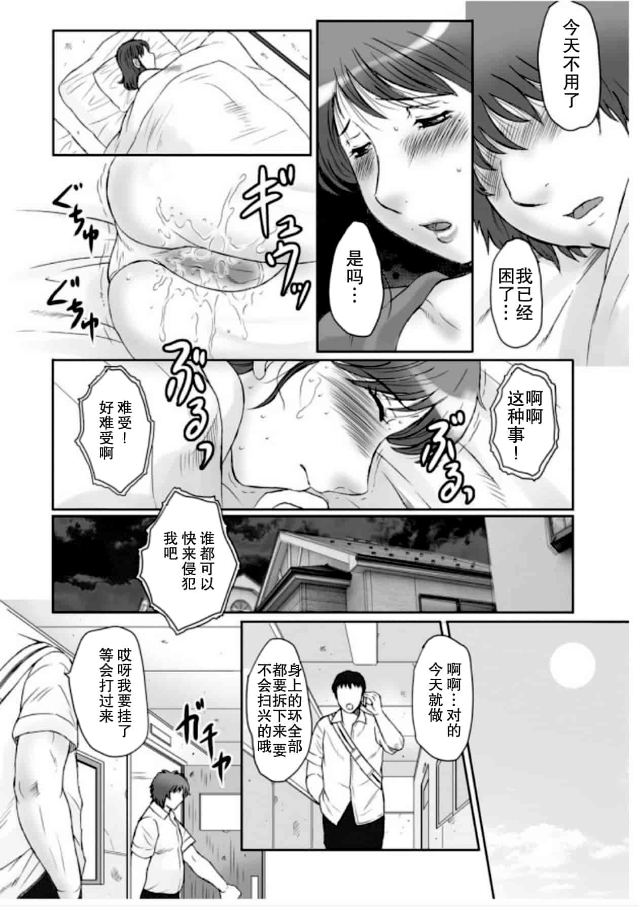 [風船クラブ] 母姦獄 -惨-_第2集