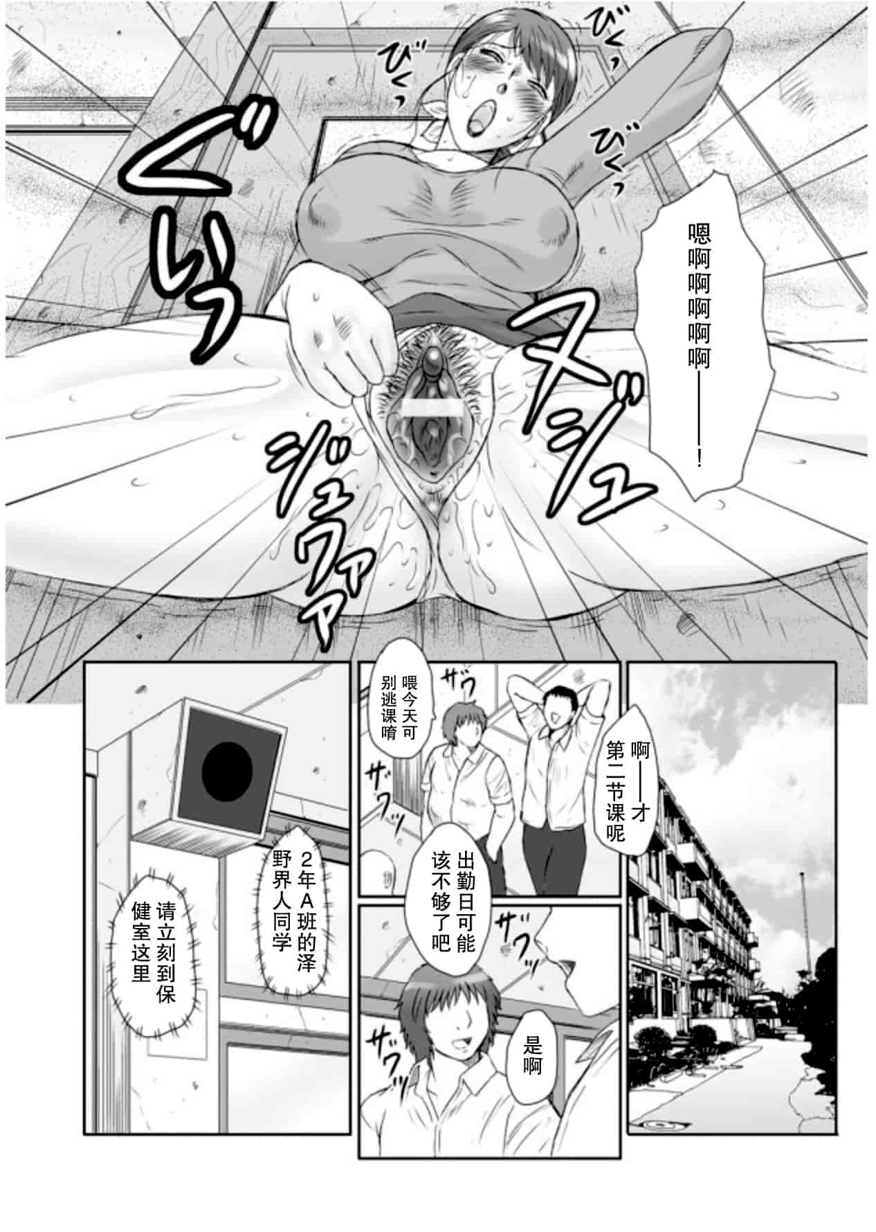 [風船クラブ] 母姦獄 -惨-_第2集
