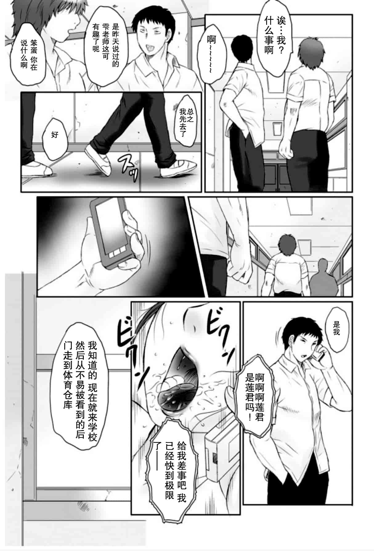 [風船クラブ] 母姦獄 -惨-_第2集