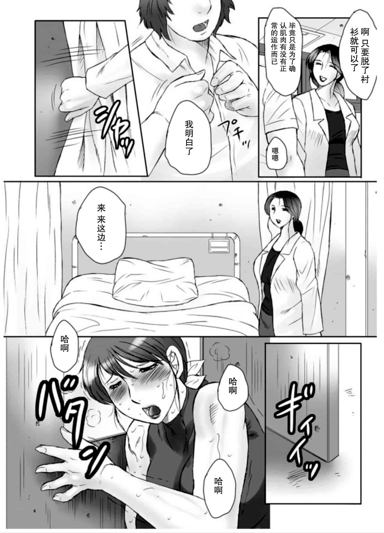 [風船クラブ] 母姦獄 -惨-_第2集