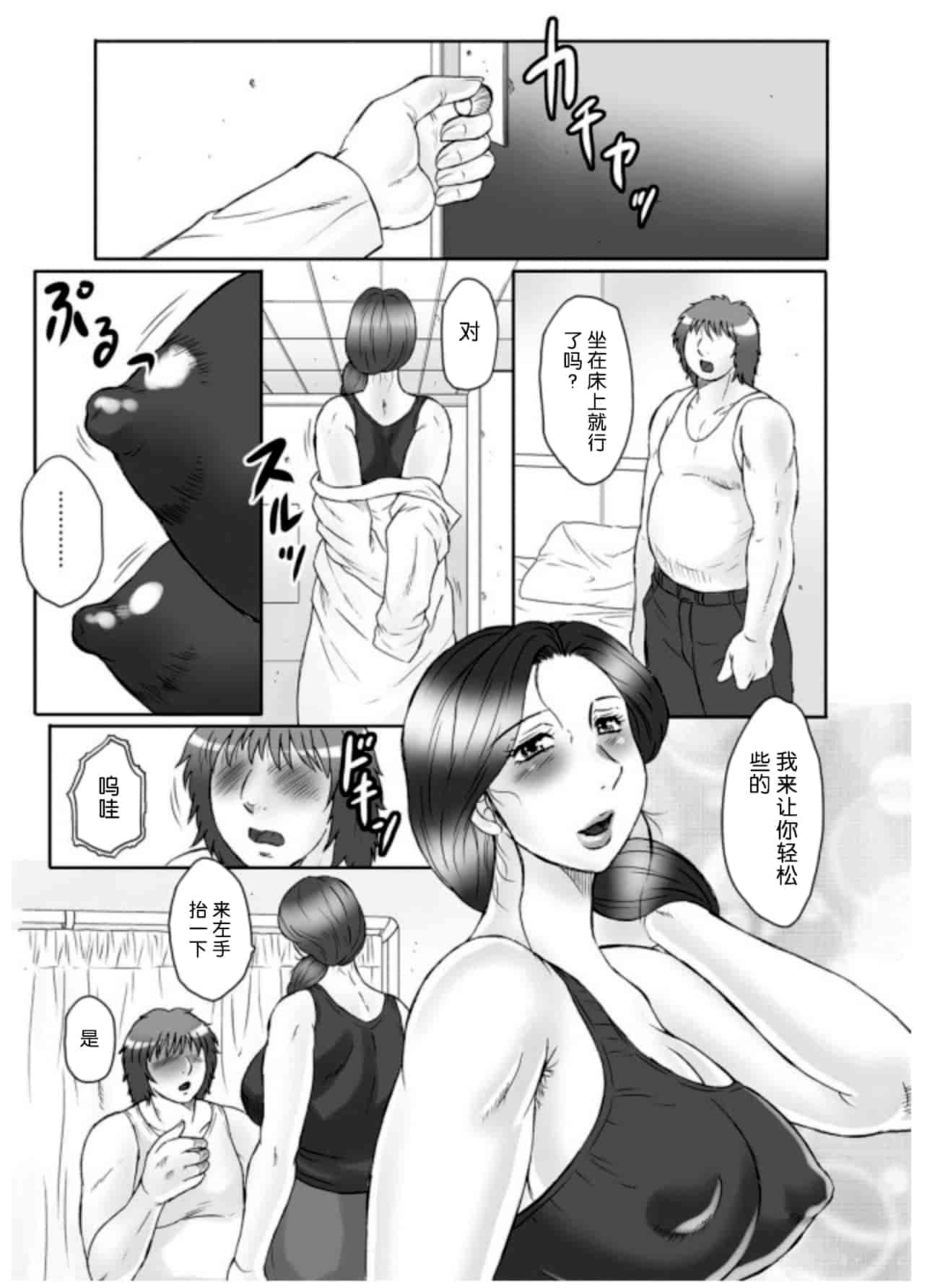 [風船クラブ] 母姦獄 -惨-_第2集