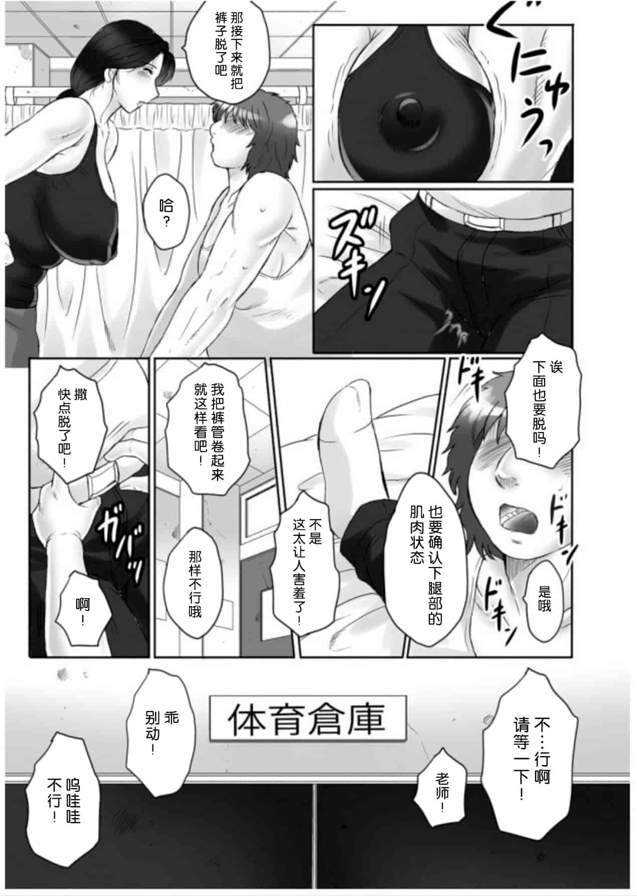 [風船クラブ] 母姦獄 -惨-_第2集