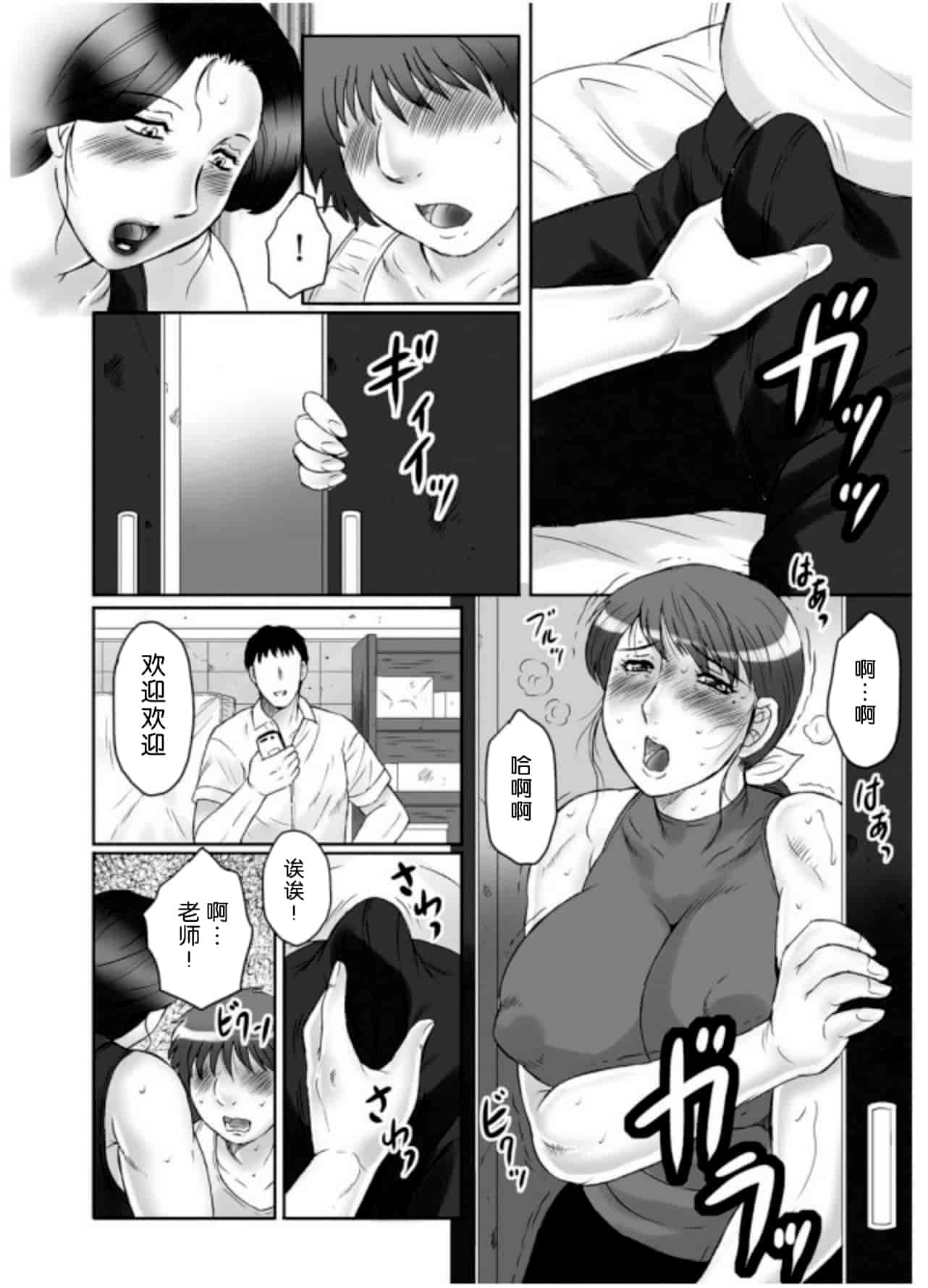 [風船クラブ] 母姦獄 -惨-_第2集