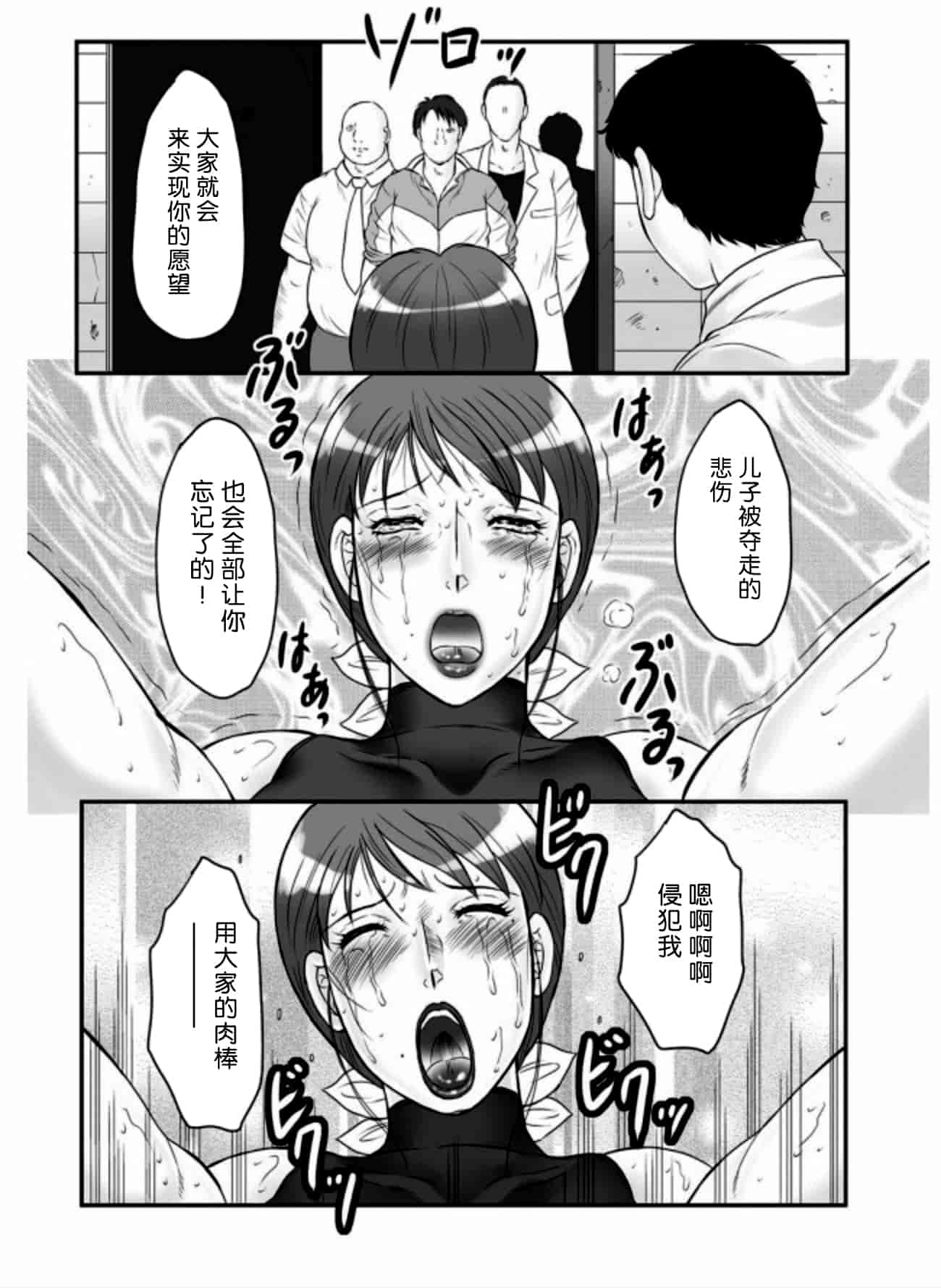 [風船クラブ] 母姦獄 -惨-_第3集