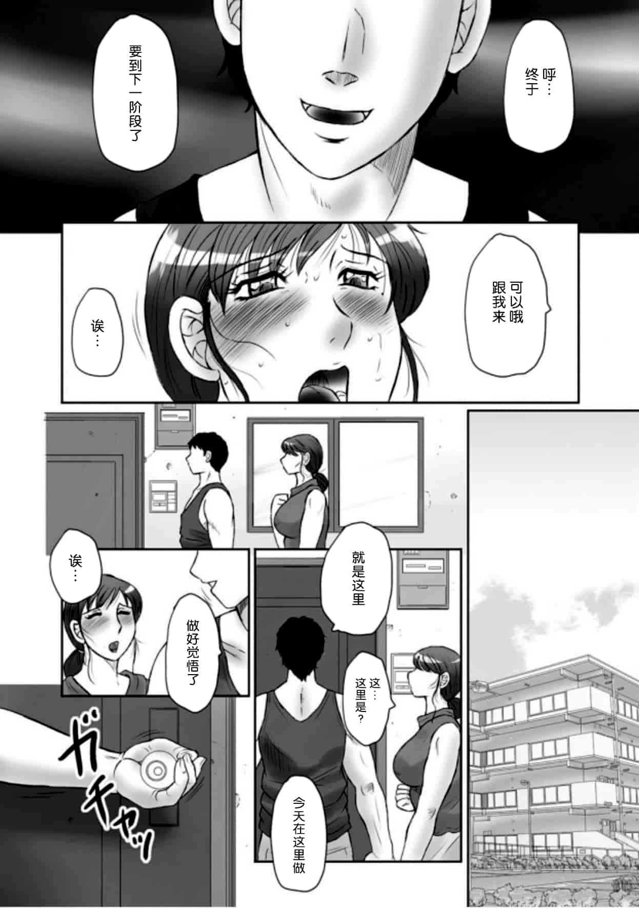 [風船クラブ] 母姦獄 -惨-_第1集